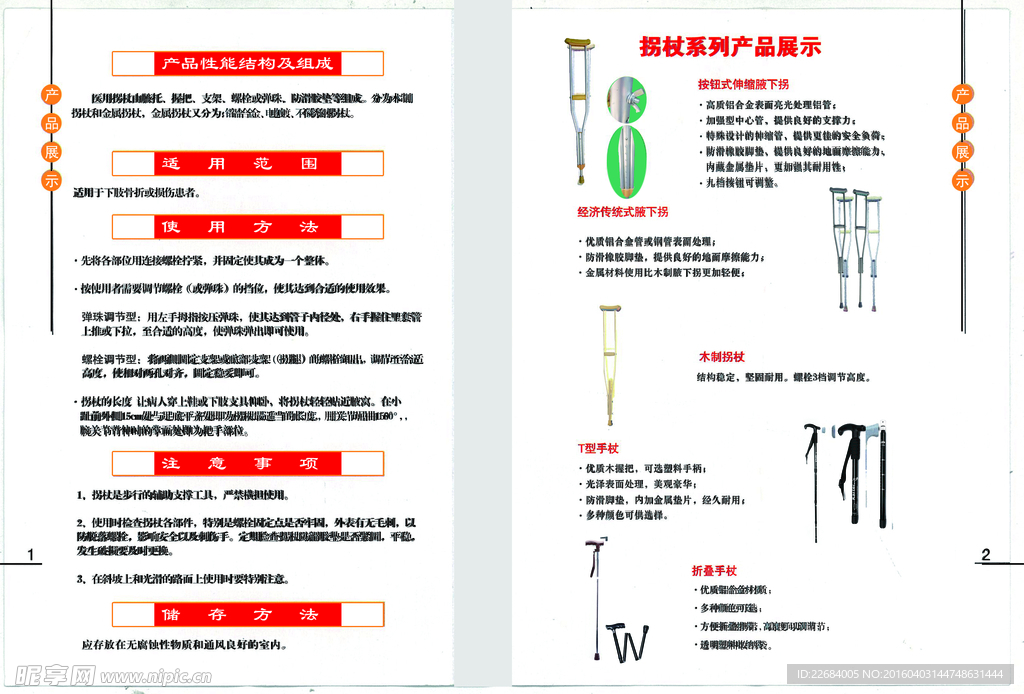 医疗说明书