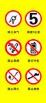 禁止打手机    熄火加气