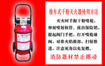 灭火器