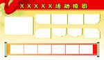 活动掠影