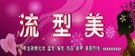 美发