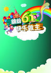 缤纷61PSD海报模板