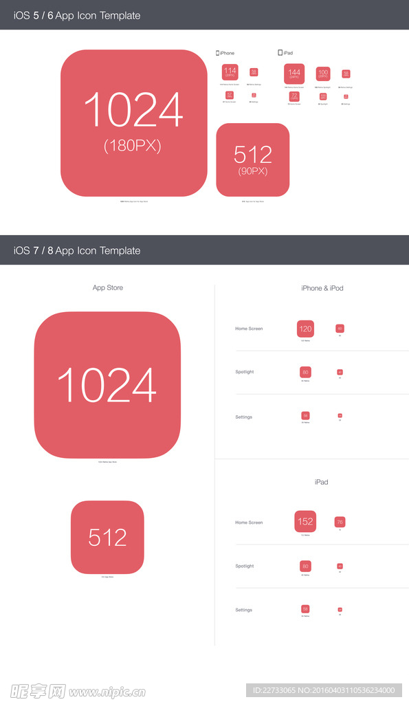 ios手机UI设计源文件