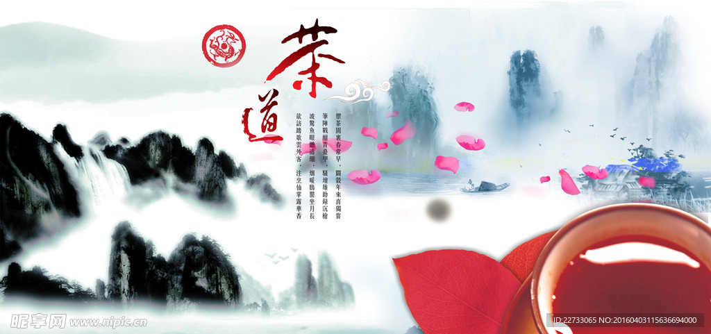 茶道PSD免费素材下载