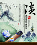 宁静致远宣传展板