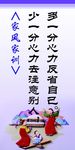 家风家训