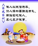 家风家训