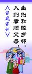 家风家训