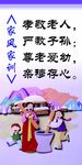 家风家训