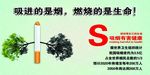 吸烟有害健康