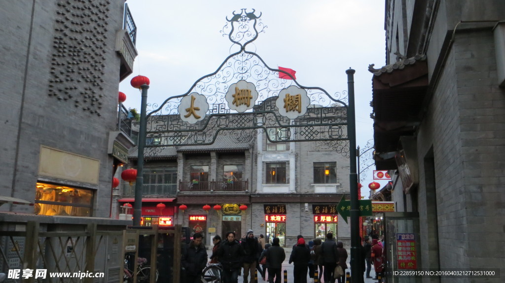 北京大栅栏