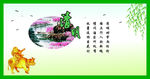 清明