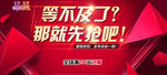 疯抢双12