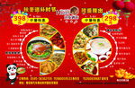 酒店套餐活动