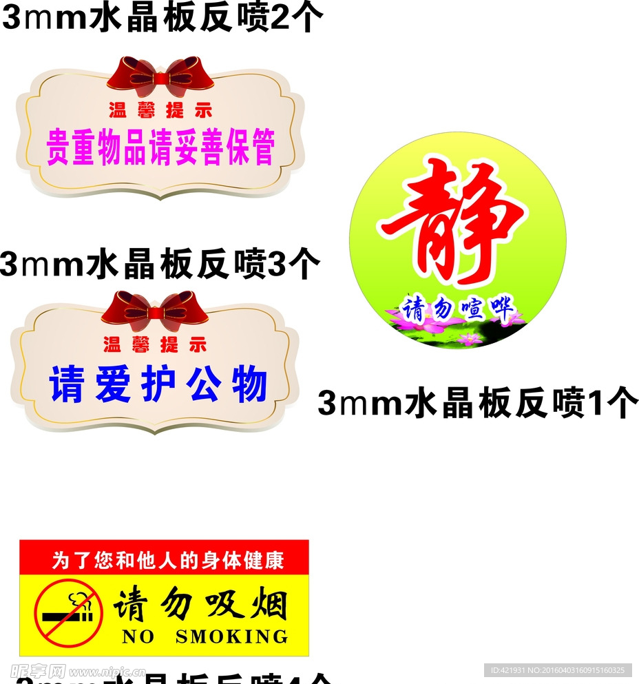 温馨提示