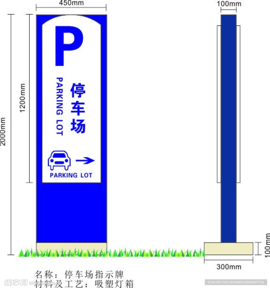 停车厂