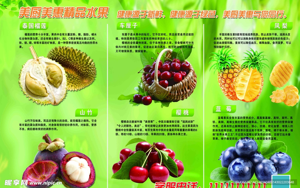 进口水果