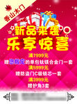 木门促销海报