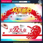 众筹善心