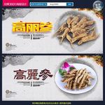 西洋参