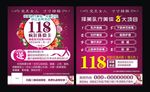 择美乳疗美胸疯狂体验卡