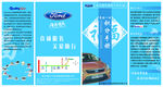 福特汽车4S店