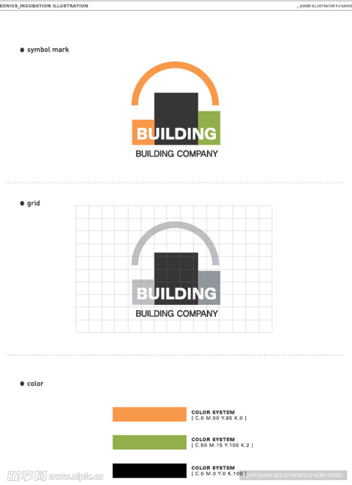 企业LOGO图标