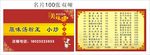 外卖名片