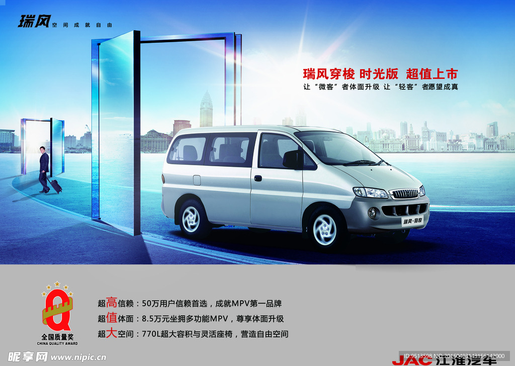 江淮汽车