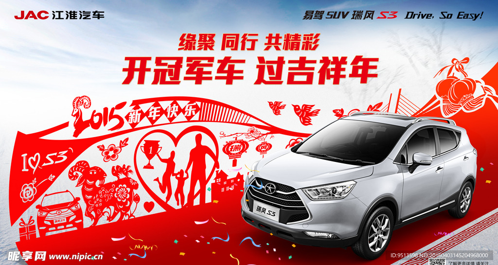 江淮汽车
