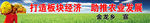 横幅