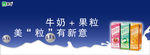 牛奶海报
