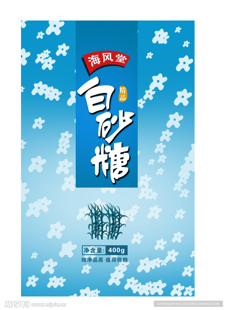 白沙糖广告