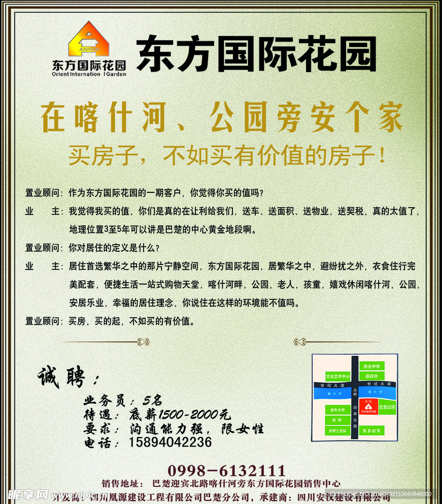 房产