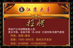 招聘