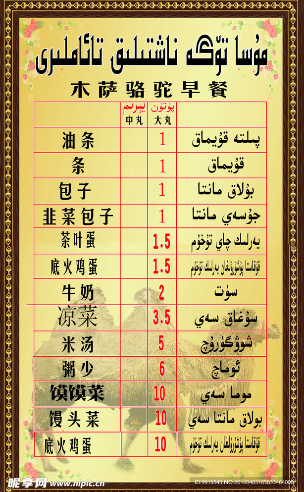 菜谱