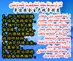 安全