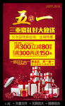 五一