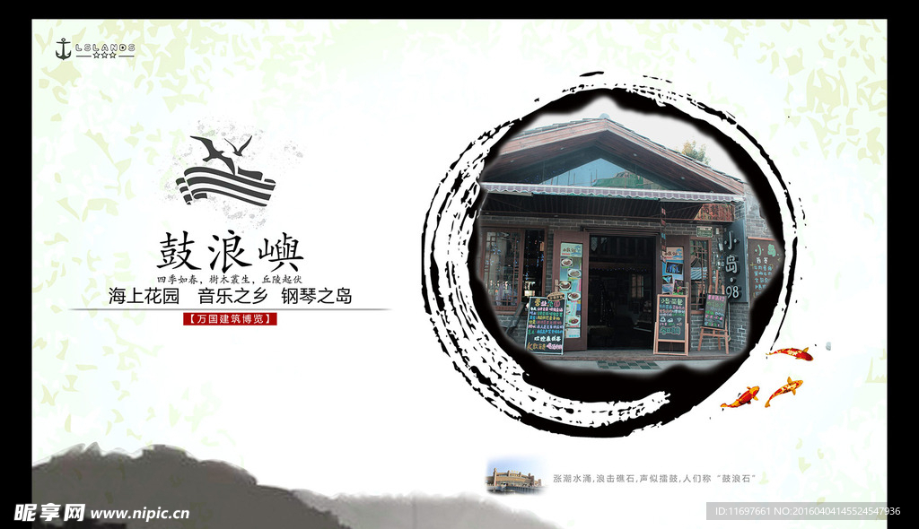 厦门鼓浪屿