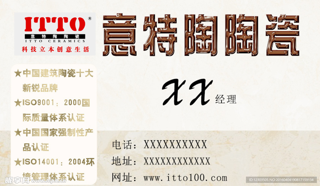 陶瓷名片