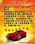 优惠办卡