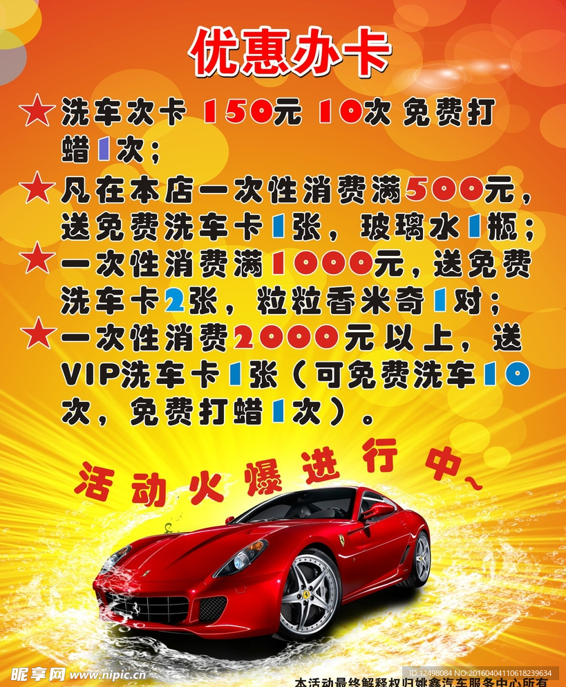 优惠办卡