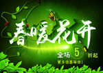 五一劳动节春暖花开
