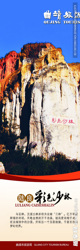 曲靖旅游