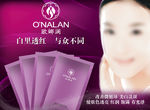 紫红色护肤品广告设计素材