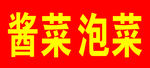 广告