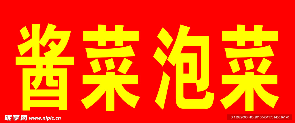 广告