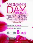 妇女节活动