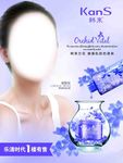 韩素美白化妆品