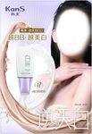 韩素美白BB霜